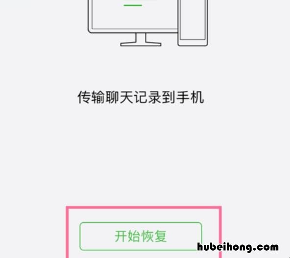 手机恢复出厂设置后怎还原微信记录呢 手机恢复出厂设置怎么还原微信记录