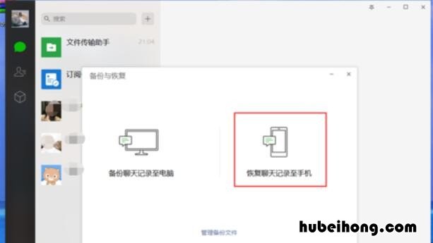 手机恢复出厂设置后怎还原微信记录呢 手机恢复出厂设置怎么还原微信记录