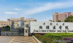 湖南医科大学录取分数线 湖南医科大学在什地方