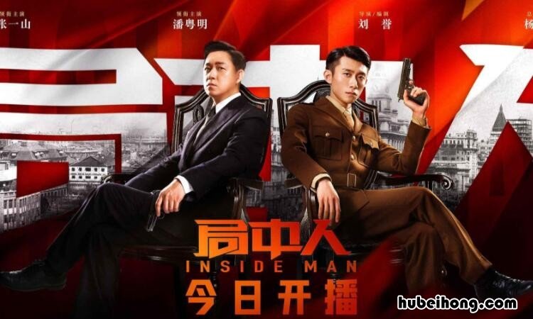 潘粤明张一山演的电视剧叫什么名字 潘粤明张一山演的电视剧叫什么来着