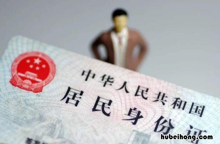 外出身份证丢失怎么办理 出门在外丢了身份证怎么办