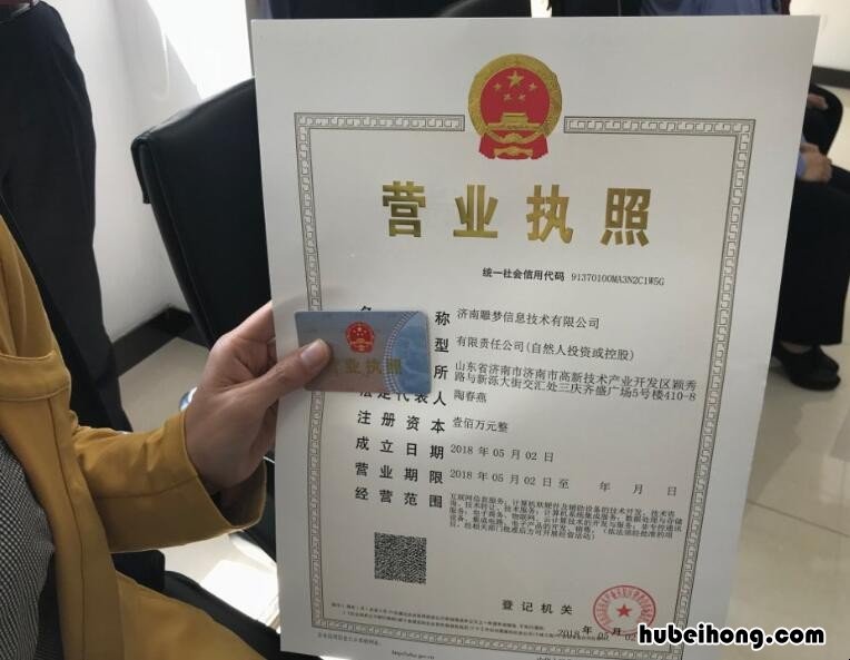 外国人办理营业执照 外国人在中国办理营业执照怎么去办法