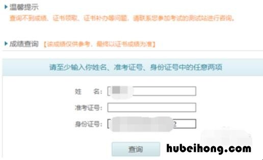 普通话证书编号忘了怎么查询证书 普通话证书编号忘记了怎么查询证书
