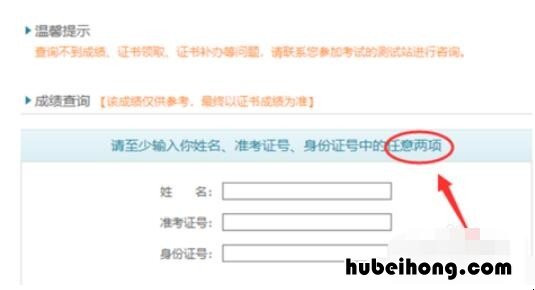 普通话证书编号忘了怎么查询证书 普通话证书编号忘记了怎么查询证书