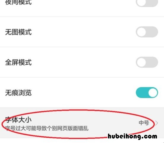 手机浏览器的字体突然变小,怎么恢复 如何将手机浏览器字体变大