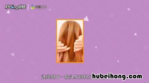 儿童辫子简单洋气扎法 小女孩辫子的简单扎法