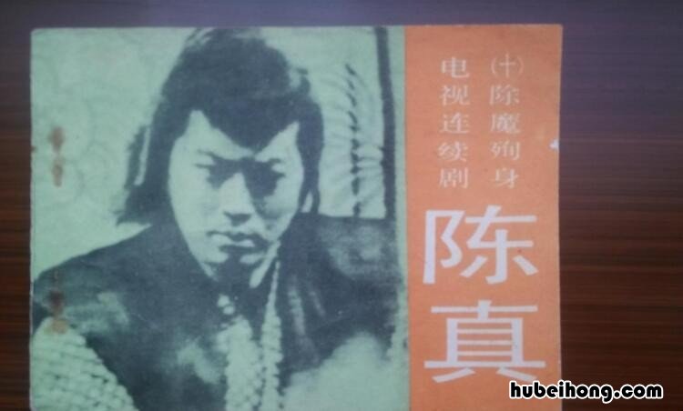 电视剧《陈真》演员表是什么时候拍的 电视剧《陈真》演员表是什么名字