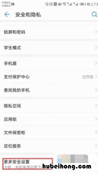 怎样禁止手机软件自动安装 手机如何禁止软件自动安装