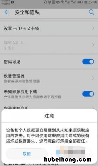 怎样禁止手机软件自动安装 手机如何禁止软件自动安装