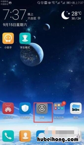 怎样禁止手机软件自动安装 手机如何禁止软件自动安装