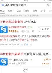 手机文件管理的东西删了可以恢复吗安全吗苹果 手机文件管理不小心删了怎么恢复