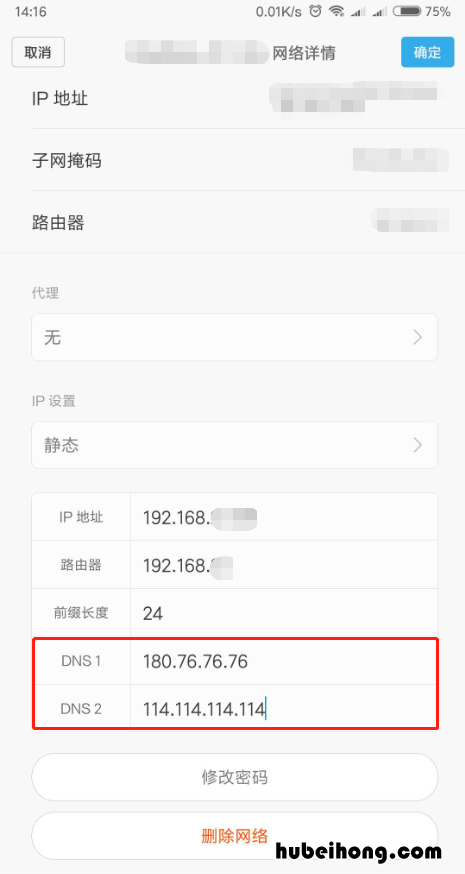 手机网速最快的静态ipDNS 手机最快的静态ip地址