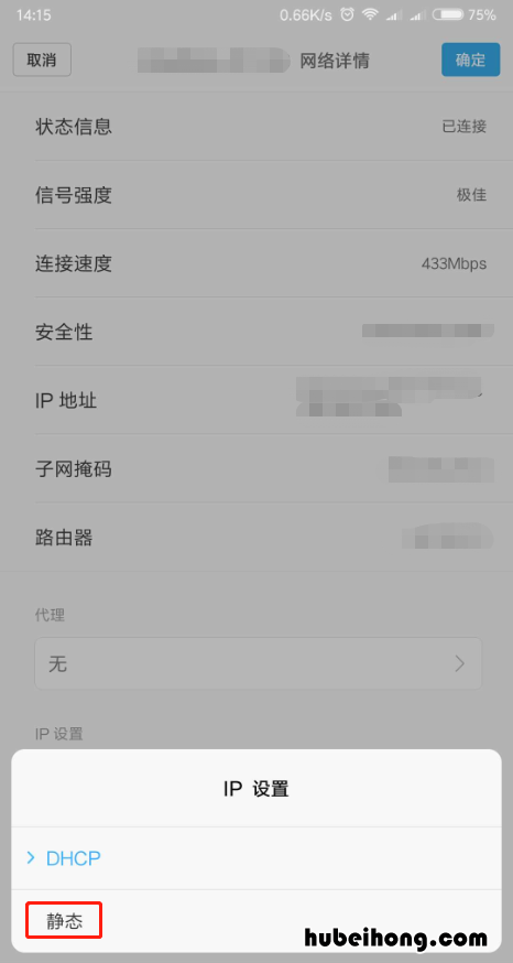 手机网速最快的静态ipDNS 手机最快的静态ip地址