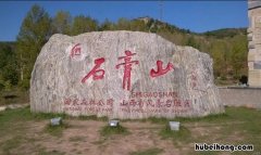 石膏山风景区景点介绍作文 石膏山风景区好玩吗值得去吗