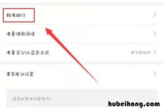 手机耗电太快怎么办 解决oppo 手机耗电太快怎么办