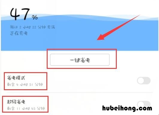 手机耗电太快怎么办 解决oppo 手机耗电太快怎么办