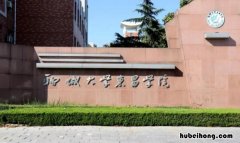 聊城大学东昌学院在哪里 聊城大学东昌学院在哪里个城市