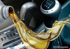 汽车变速箱油需要多久更换完 汽车变速箱油多长时间需要更换