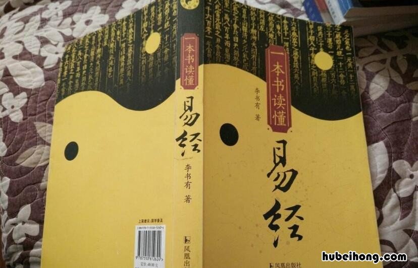 易经入门 知乎 为什么女生不能学易经