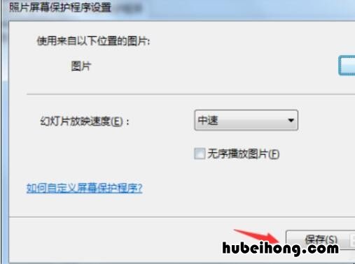 屏保换图片怎么换 手机屏保照片怎么换
