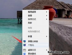 屏保换图片怎么换 手机屏保照片怎么换