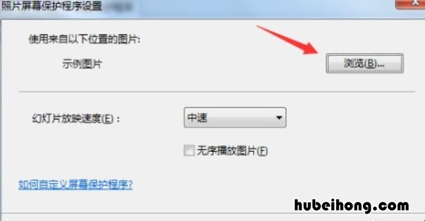 屏保换图片怎么换 手机屏保照片怎么换