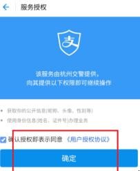 支付宝怎么交非机动车辆违章罚款 支付宝可以代缴他人车辆违章
