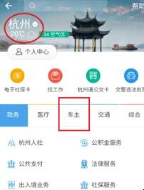 支付宝怎么交非机动车辆违章罚款 支付宝可以代缴他人车辆违章