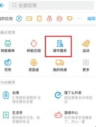 支付宝怎么交非机动车辆违章罚款 支付宝可以代缴他人车辆违章