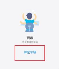 支付宝怎么交非机动车辆违章罚款 支付宝可以代缴他人车辆违章