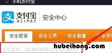 支付宝登录记录在哪里找得到 支付宝怎么查找登录记录