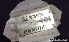 什么刀片剃须刀好用又刮得干净 怎样让剃须刀片更锋利