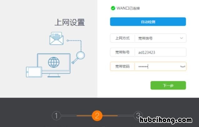 yr1901g路由器设置 斐讯k2p路由器