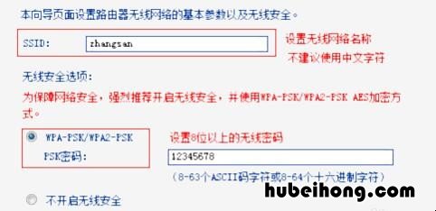 斐讯路由器怎么设置wpa3 斐讯路由器怎么设置wpa