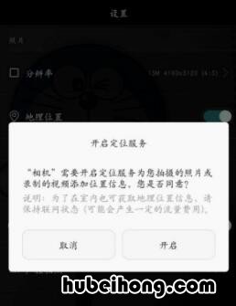 照片里的地址怎么设置 如何使照片不显示地点