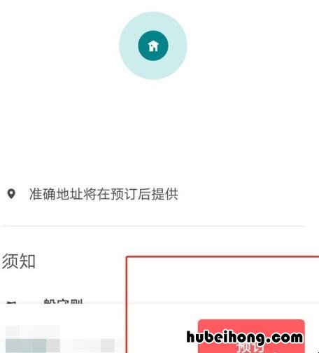 爱彼迎怎么用微信支付 爱彼迎怎么用信用卡支付