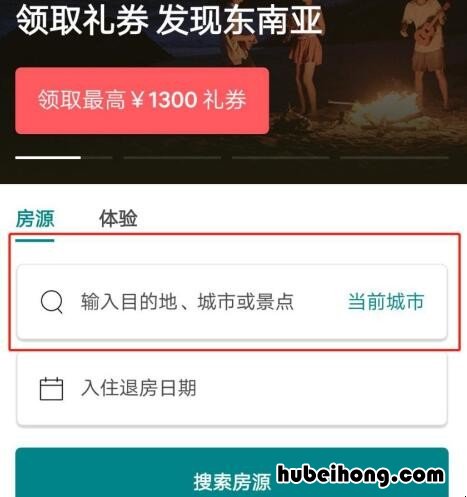 爱彼迎怎么用微信支付 爱彼迎怎么用信用卡支付