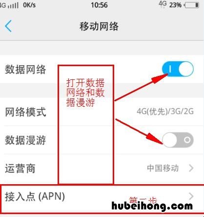 电信物联卡如何设置apn 电信物联卡设置APN