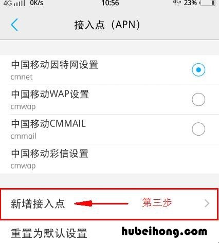 电信物联卡如何设置apn 电信物联卡设置APN