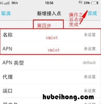 电信物联卡如何设置apn 电信物联卡设置APN