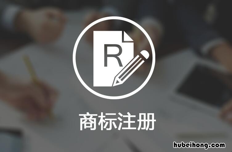 注册了商标有什么好处 商标注册的好处和坏处