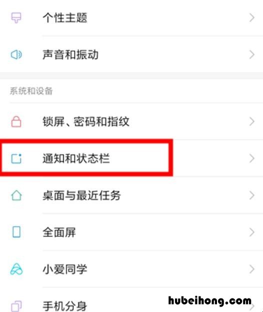微信来信息时手机怎么没有提示 手机微信来信息没有提示是怎么回事