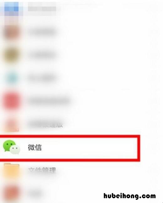 微信来信息时手机怎么没有提示 手机微信来信息没有提示是怎么回事