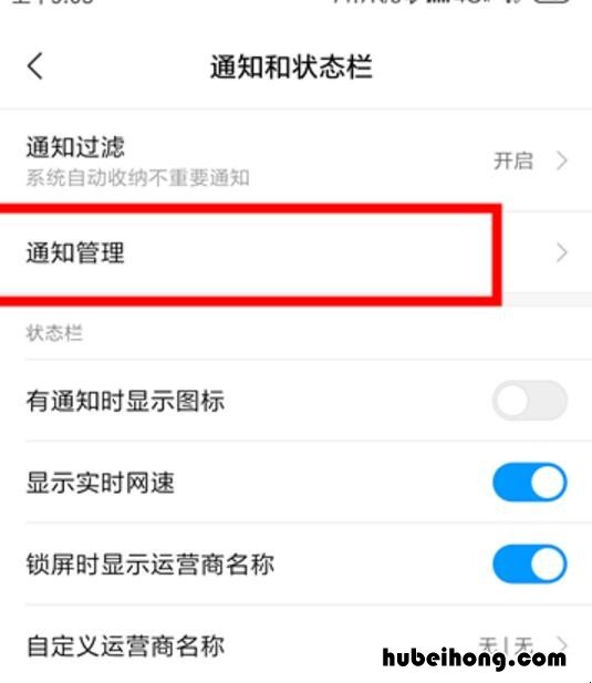 微信来信息时手机怎么没有提示 手机微信来信息没有提示是怎么回事