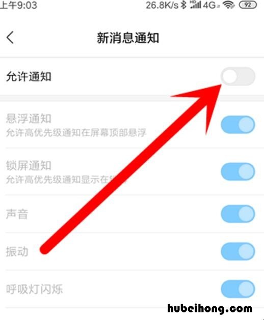 微信来信息时手机怎么没有提示 手机微信来信息没有提示是怎么回事