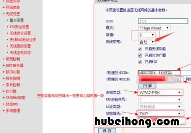 水星无线路由器怎样设置桥接 水星路由器无线桥接路由器怎么设置方法