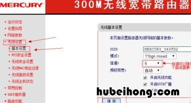 水星无线路由器怎样设置桥接 水星路由器无线桥接路由器怎么设置方法