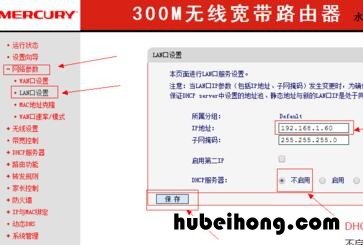水星无线路由器怎样设置桥接 水星路由器无线桥接路由器怎么设置方法