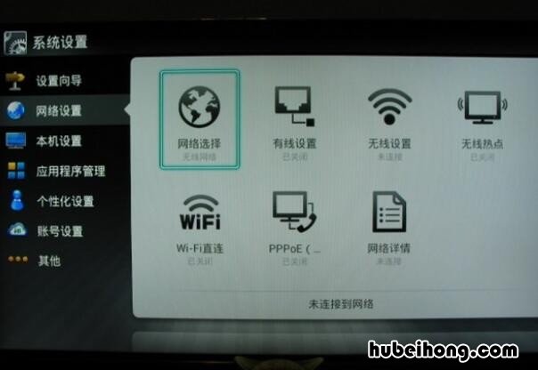 海信电视wifi直连打不开 海信电视打不开网络设置