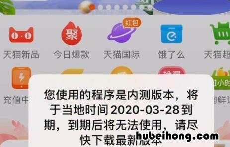 淘宝版本过期打不开怎么办 手机淘宝版本过期是啥意思,该怎么办
